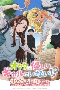 Assistir Otaku ni Yasashii Gal wa Inai!? – Todos os Episódios Online em HD
