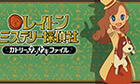 Assistir Layton Mystery Tanteisha: Katri no Nazotoki File – Episódio 02 Online em HD