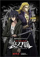 Sword Gai Dublado