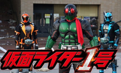Assistir Kamen Rider Nº1 (Filme)