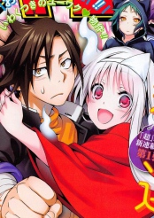 Autor de Yuragi-sou no Yuuna-san lança One-Shot de nova obra de ação e  romance - IntoxiAnime