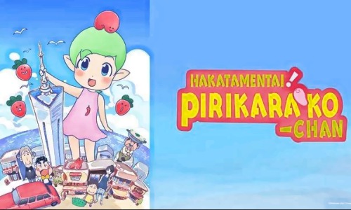 Assistir Hakata Mentai! Pirikarako-chan – Episodio 03