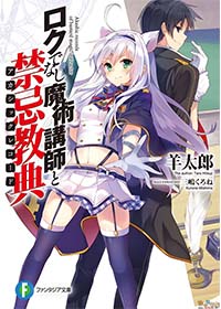 Rokudenashi Majutsu Koushi to Akashic Records Online - Assistir anime  completo dublado e legendado