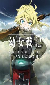 Assistir Youjo Senki -Todos Episódios