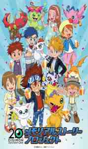 Assistir Digimon Adventure: 20 Shuunen Memorial Story – Todos Episódios Online em HD
