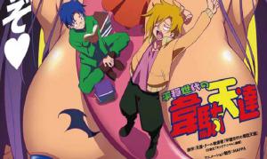 Assistir Heion Sedai no Idaten-tachi - Episódio 010 Online em HD -  AnimesROLL