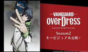 Assistir Cardfight!! Vanguard: overDress Season 2 – Episódio 12 Online em HD