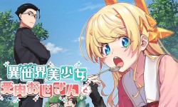 Assistir Fantasy Bishoujo Juniku Ojisan to – Episódio 12 Online em HD