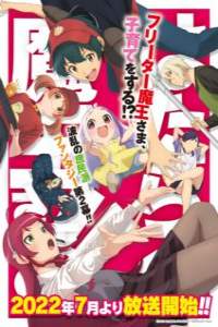 hataraku maou sama dublado-ep-7cap final #otaku #anime #desenho #Fyp