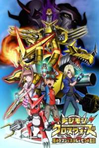 Assistir Digimon Xros Wars: Aku no Death General to Nanatsu no Oukoku – Todos os Episódios