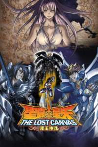 Assistir Saint Seiya: The Lost Canvas 2 – Todos os Episódios