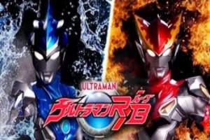 Assistir Ultraman R/B – Episódio 20 Online em HD