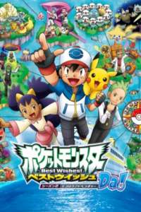 Pokémon: Black & White: Adventures in Unova and Beyond Dublado