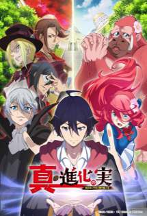 Assistir Shin Shinka no Mi: Shiranai Uchi ni Kachigumi Jinsei (2nd Season) – Todos os Episódios Online em HD