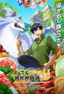 Assistir Tondemo Skill de Isekai Hourou Meshi ep 7 - Anitube