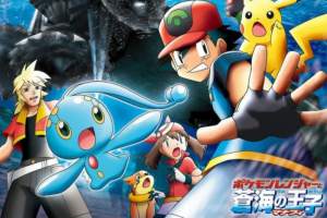 Assistir Pokemon Filme 09: Pokémon Ranger e o Lendário Templo do Mar (Dublado)