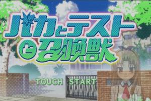 Assistir Baka to Test to Shoukanjuu: Matsuri – Sentaku ni Yotte Tenkai ga Kawaru LIPS Eizou [OVA] Online em HD