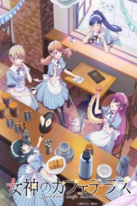 Assistir Megami no Café Terrace – Todos os Episódios Online em HD