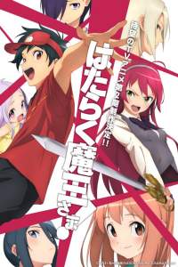 Assistir Hataraku Maou-sama!! 2nd Season - Dublado ep 3 - Anitube