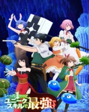 Assistir Level 1 dakedo Unique Skill de Saikyou desu – Todos os Episódios Online em HD