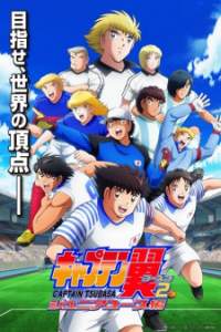 Assistir Captain Tsubasa Season 2: Junior Youth Hen – Todos os Episódios Online em HD