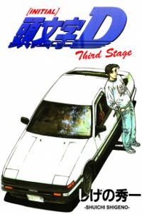 Assistir Initial D Third Stage – Todos os Episódios