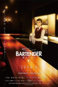 Assistir Bartender: Kami no Glass – Todos os Episódios Online em HD
