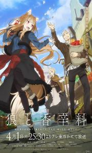 Assistir Ookami to Koushinryou: Merchant Meets the Wise Wolf – Todos os Episódios Online em HD
