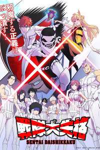 Assistir Sentai Daishikkaku – Todos os Episódios Online em HD