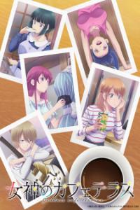 Assistir Megami no Cafe Terrace 2nd Season – Todos os Episódios Online em HD