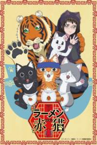 Assistir Ramen Aka Neko – Todos os Episódios Online em HD