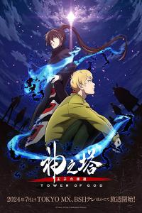 Tower of God Season 2 Dublado