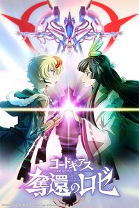 Assistir Code Geass: Dakkan no Roze Dublado – Todos os Episódios