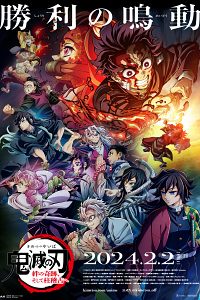 Assistir Kimetsu no Yaiba: Hashira Geiko-hen Dublado – Todos os Episódios Online em HD