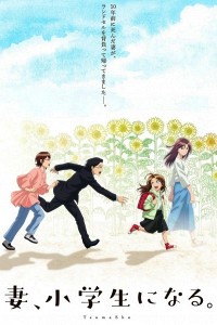 Assistir Tsuma, Shougakusei ni Naru. – Todos os Episódios