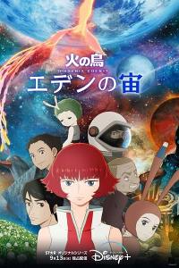 Assistir Hi no Tori: Eden no Sora – Todos os Episódios Online em HD