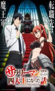 Assistir Salaryman ga Isekai ni Ittara Shitennou ni Natta Hanashi – Todos os Episódios Online em HD