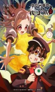 Assistir Jibaku Shounen Hanako-kun 2 – Todos os Episódios