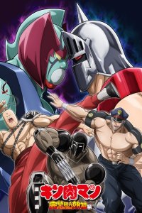 Assistir Kinnikuman: Kanpeki Chоujin Shiso-hen Season 2 – Todos os Episódios Online em HD