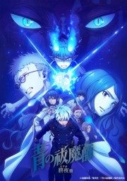 Assistir Ao no Exorcist: Yosuga-hen – Todos Episódios Online em HD