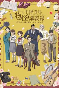 Assistir Chuuzenji-sensei Mononoke Kougiroku: Sensei ga Nazo wo Hodoite Shimau kara. – Todos os Episódios Online em HD