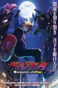 Assistir Vigilante: Boku no Hero Academia Illegals Dublado – Todos os Episódios Online em HD