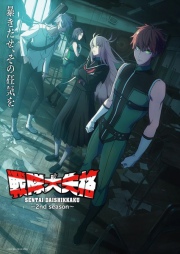Assistir Sentai Daishikkaku 2 – Todos os Episódios Online em HD