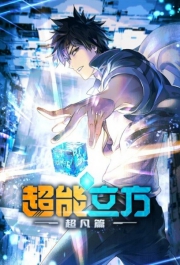 Assistir The Super Cube – Todos os Episódios Online em HD
