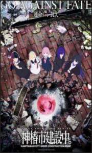 Assistir Kamitsubaki-Shi Kensetsuchuu – Todos os Episódios Online em HD