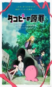 Assistir Takopii no Genzai – Todos os Episódios Online em HD