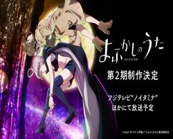 Assistir Yofukashi no Uta 2 – Episódio 10