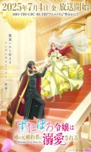 Assistir Zutaboro Reijou wa Ane no Moto Konyakusha ni Dekiai Sareru – Todos os Episódios