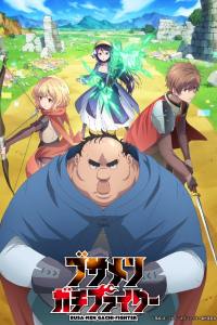 Assistir Busamen Gachi Fighter – Todos os Episódios Online em HD