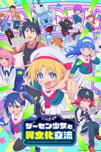 Assistir Game Center Shoujo to Ibunka Kouryuu – Todos os Episódios Online em HD
